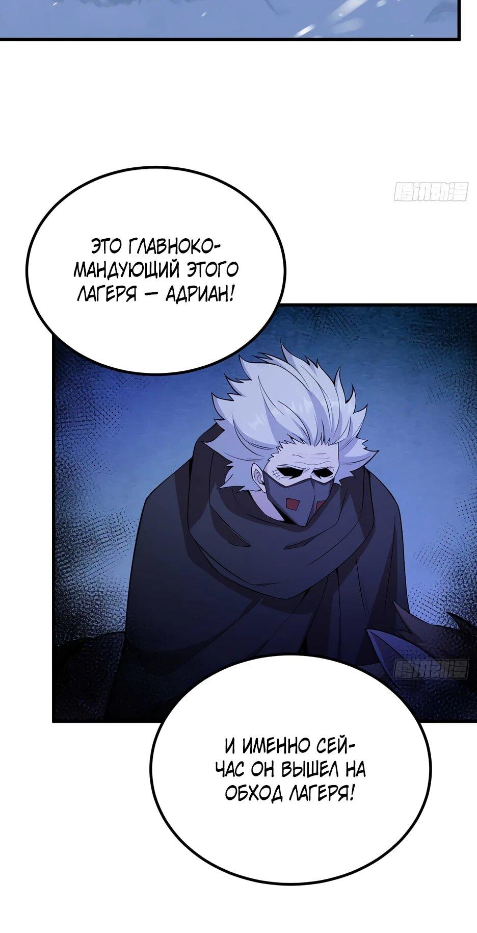 Манга С сего дня я лорд замка в другом мире - Глава 537 Страница 17