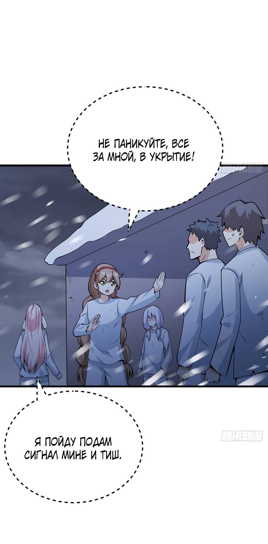 Манга С сего дня я лорд замка в другом мире - Глава 537 Страница 19