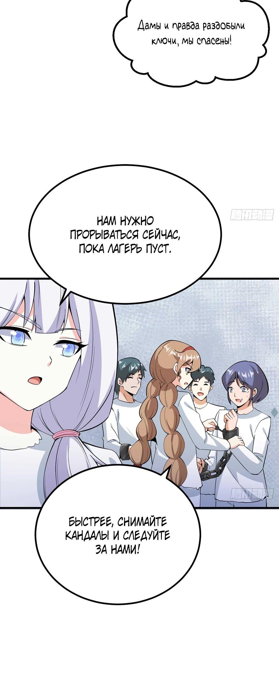 Манга С сего дня я лорд замка в другом мире - Глава 537 Страница 7