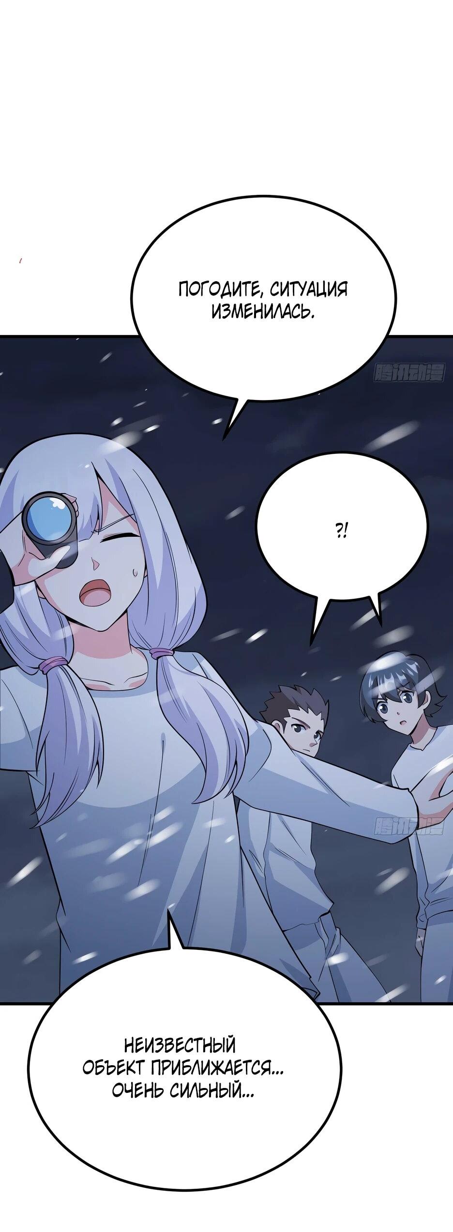 Манга С сего дня я лорд замка в другом мире - Глава 537 Страница 15