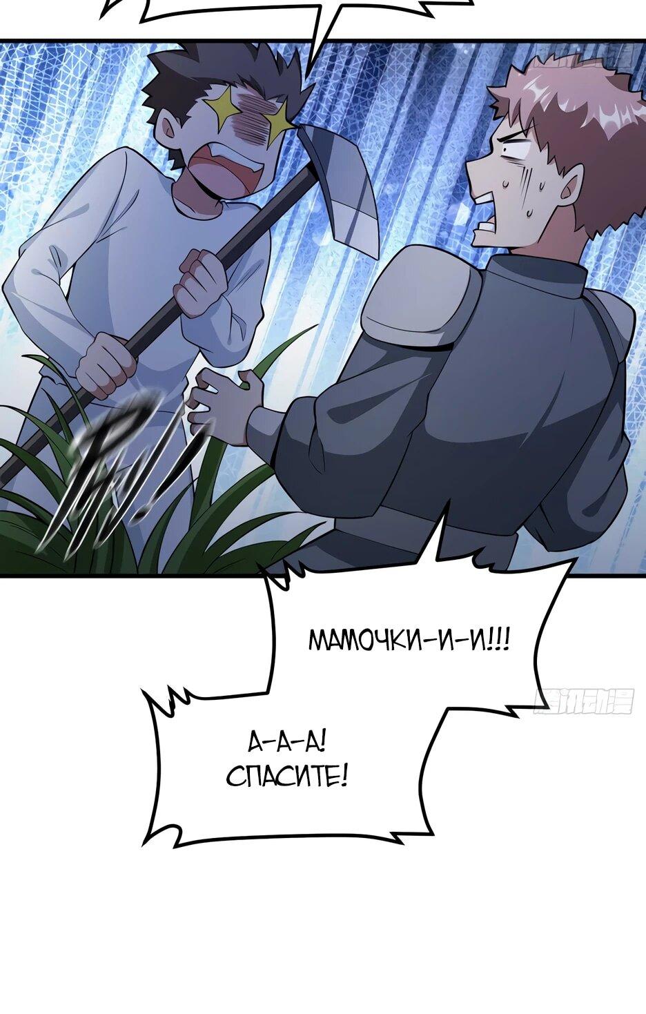 Манга С сего дня я лорд замка в другом мире - Глава 537 Страница 12