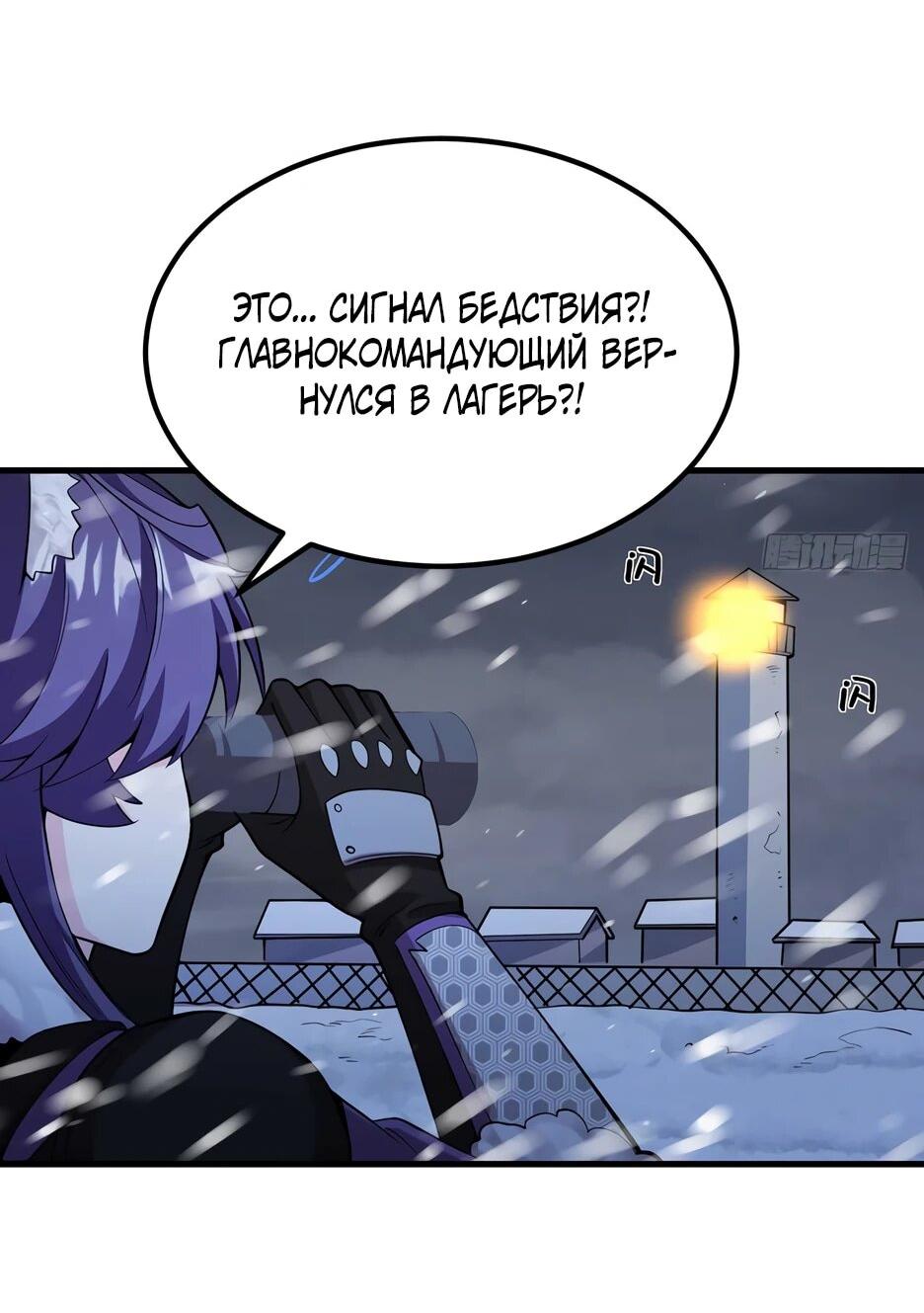 Манга С сего дня я лорд замка в другом мире - Глава 537 Страница 20