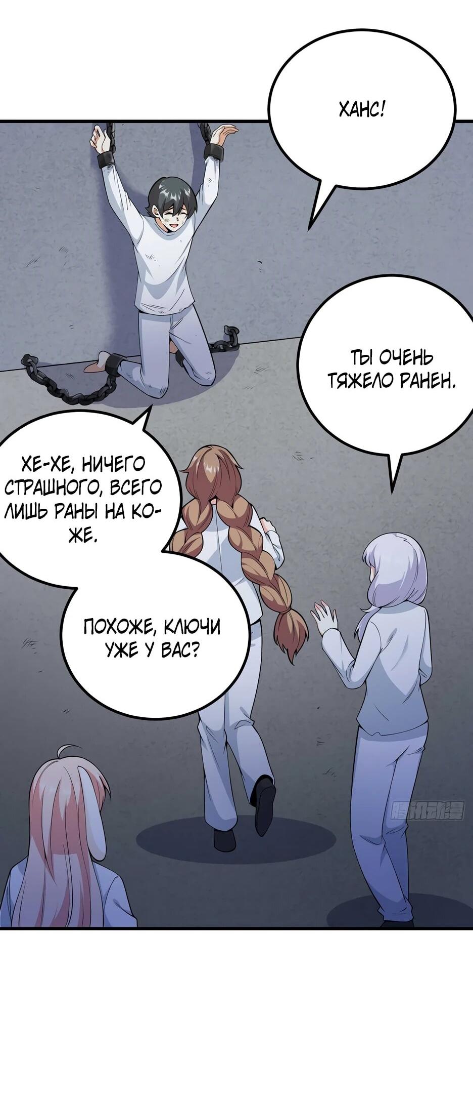 Манга С сего дня я лорд замка в другом мире - Глава 537 Страница 3