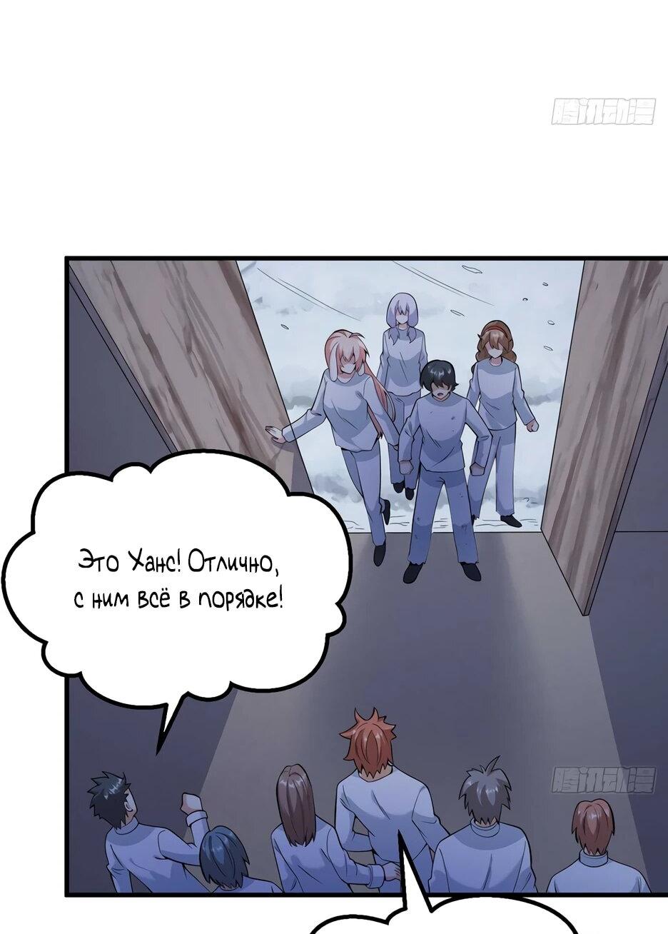 Манга С сего дня я лорд замка в другом мире - Глава 537 Страница 6