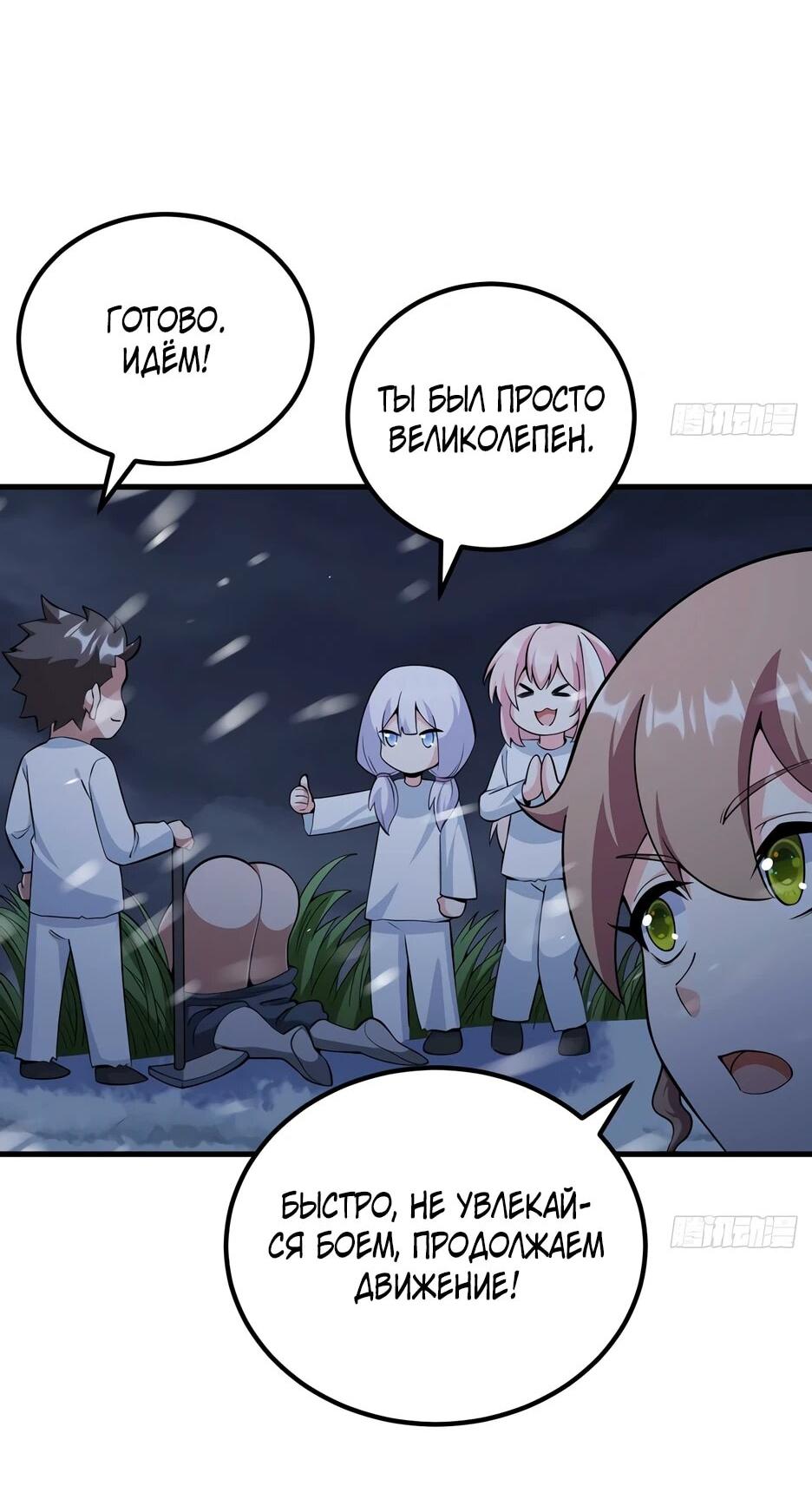 Манга С сего дня я лорд замка в другом мире - Глава 537 Страница 13