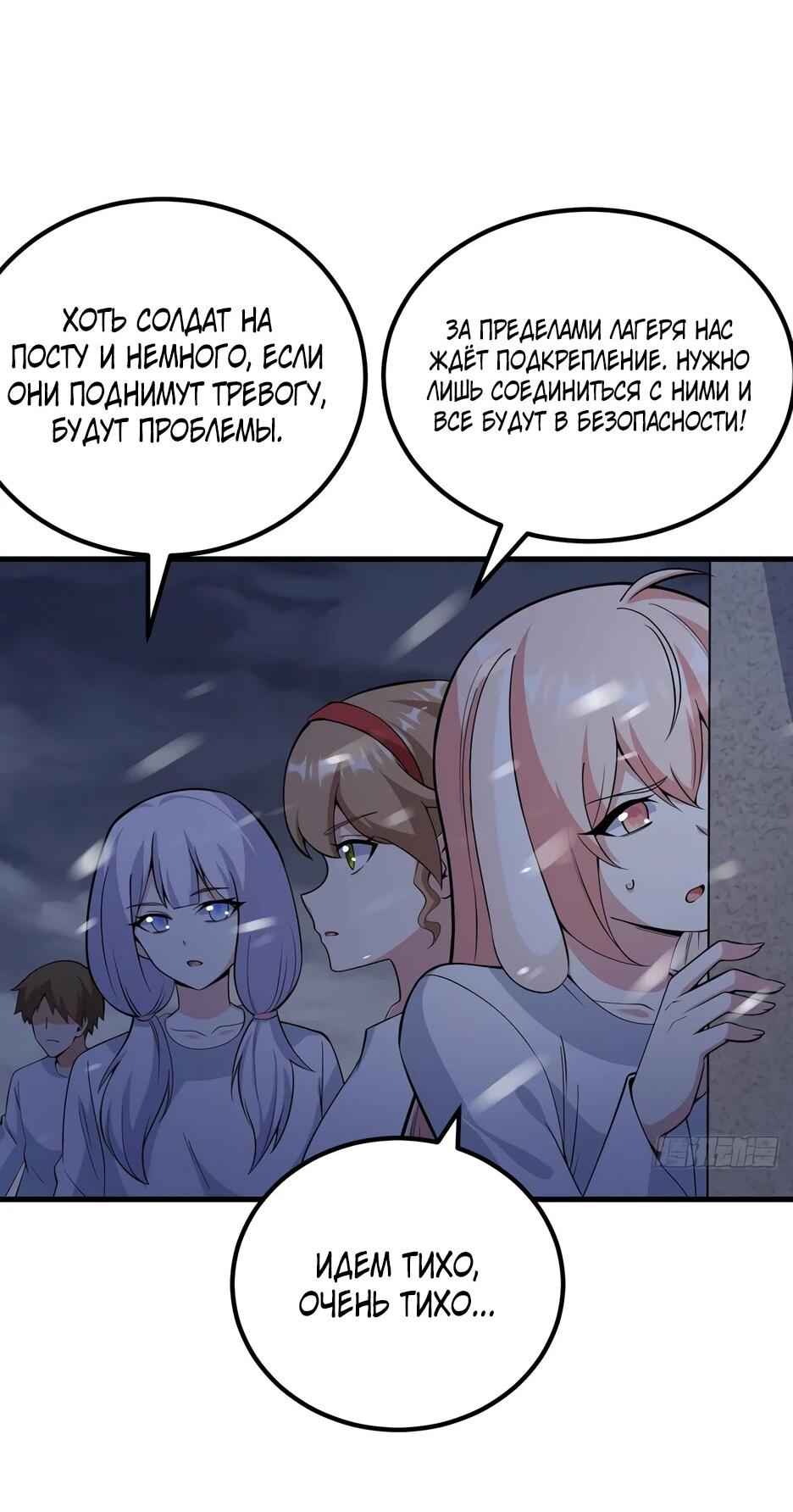 Манга С сего дня я лорд замка в другом мире - Глава 537 Страница 9