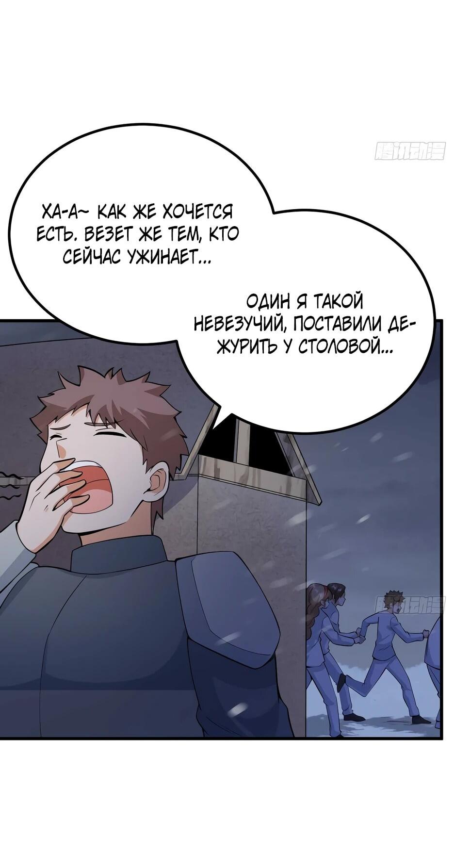 Манга С сего дня я лорд замка в другом мире - Глава 537 Страница 8