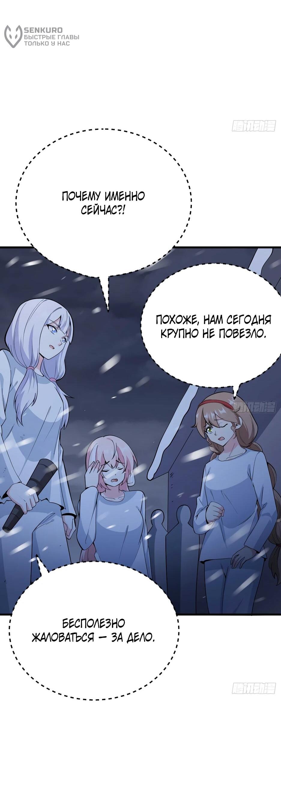 Манга С сего дня я лорд замка в другом мире - Глава 537 Страница 18