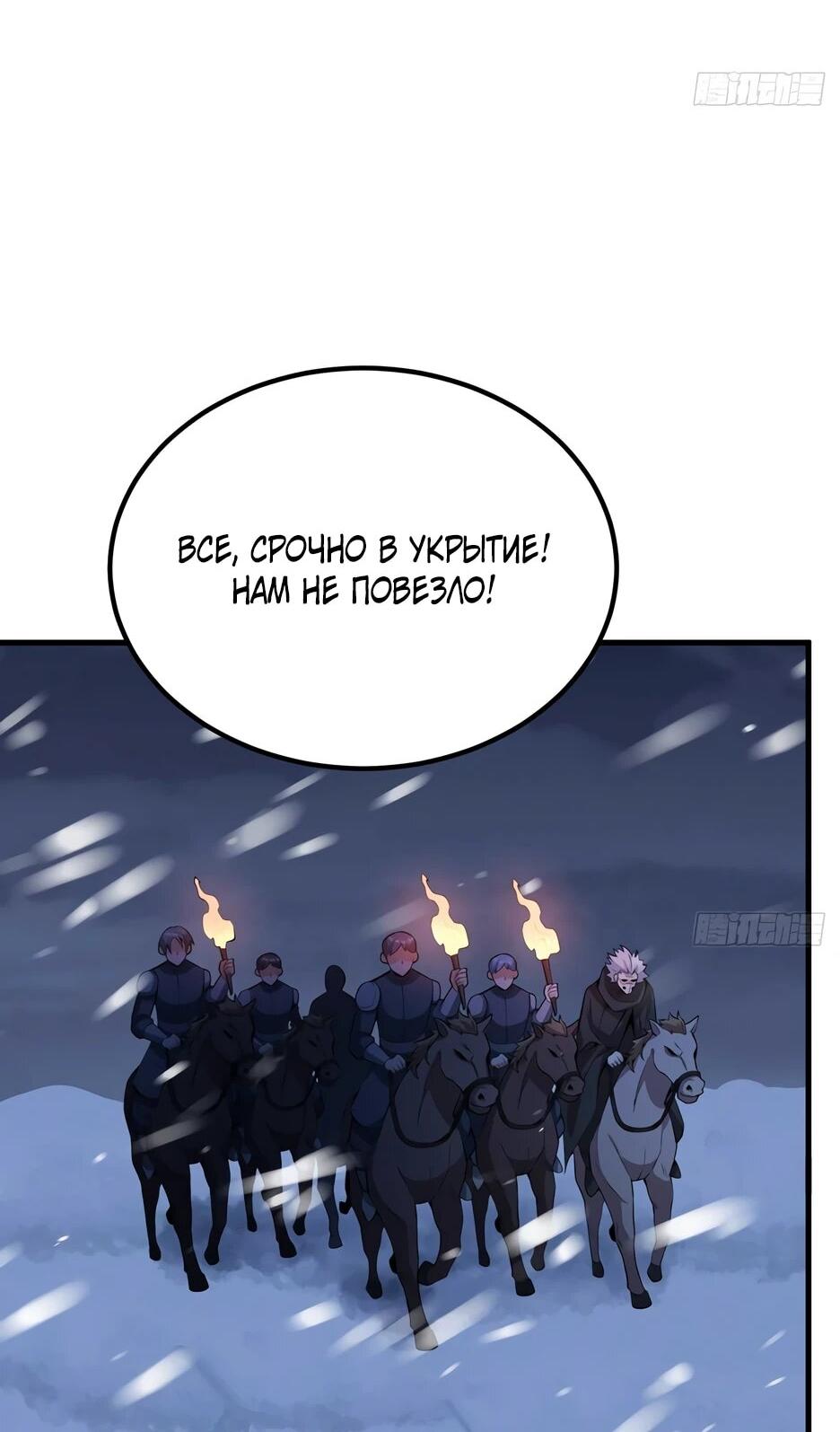 Манга С сего дня я лорд замка в другом мире - Глава 537 Страница 16