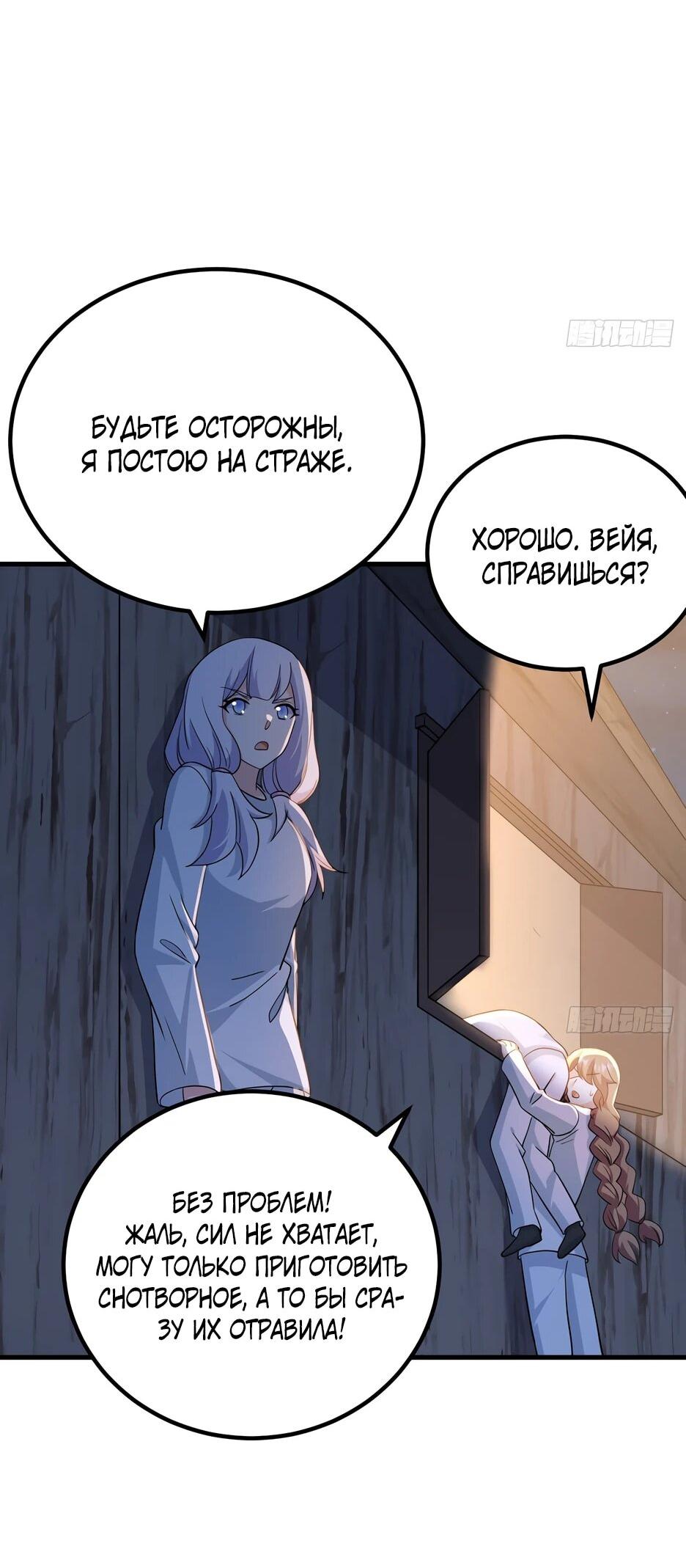 Манга С сего дня я лорд замка в другом мире - Глава 536 Страница 19