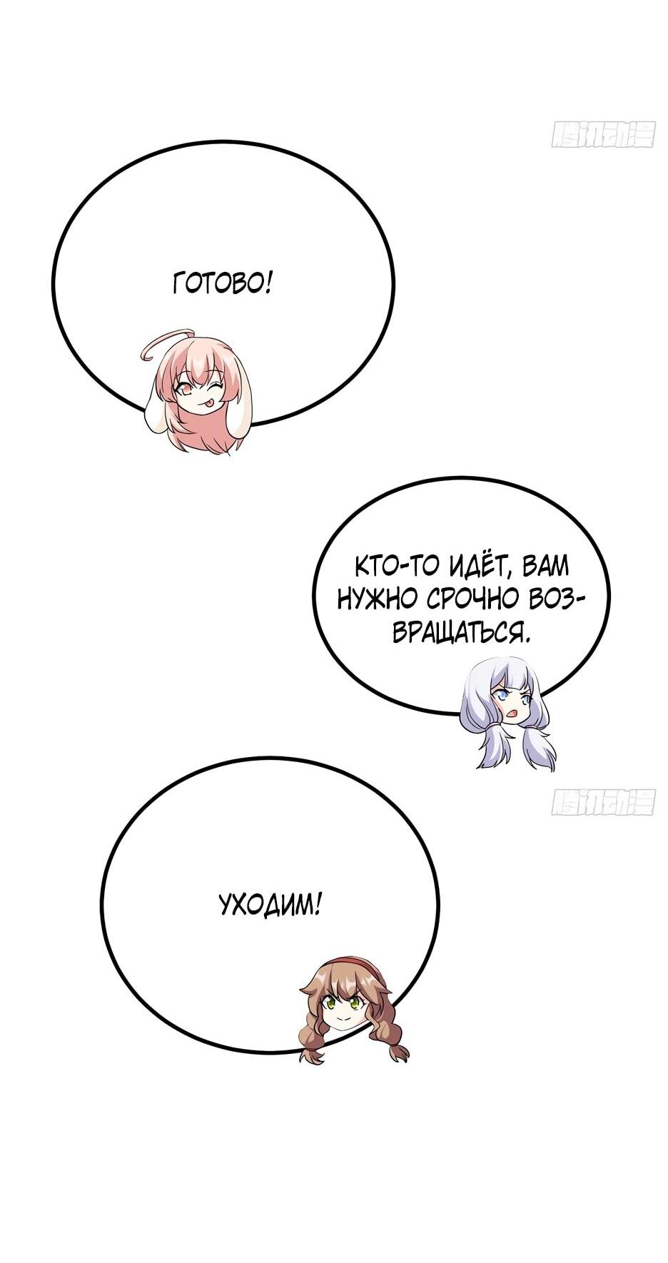 Манга С сего дня я лорд замка в другом мире - Глава 536 Страница 20