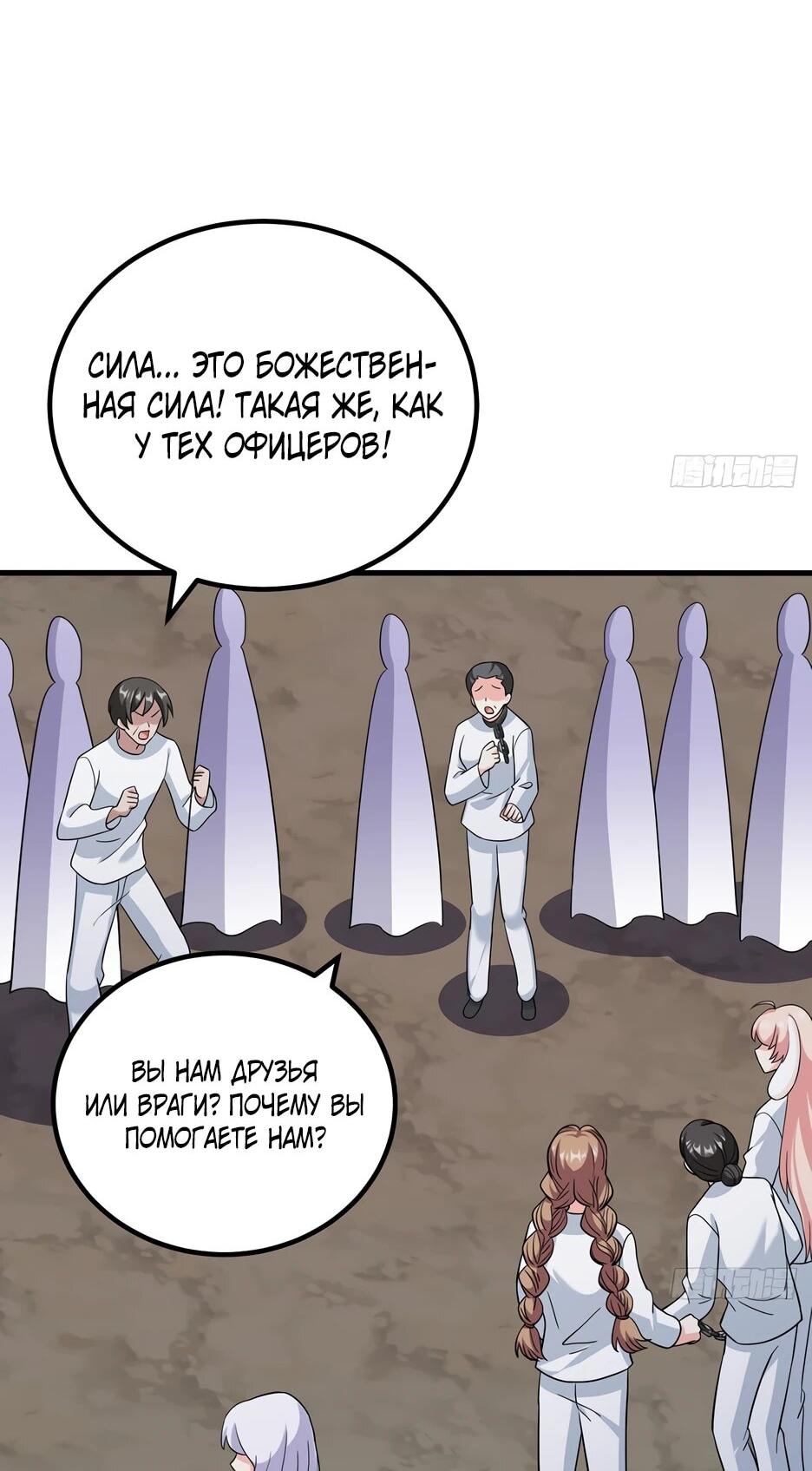 Манга С сего дня я лорд замка в другом мире - Глава 536 Страница 6