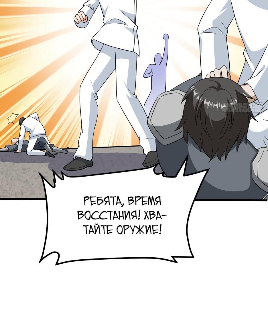 Манга С сего дня я лорд замка в другом мире - Глава 536 Страница 17