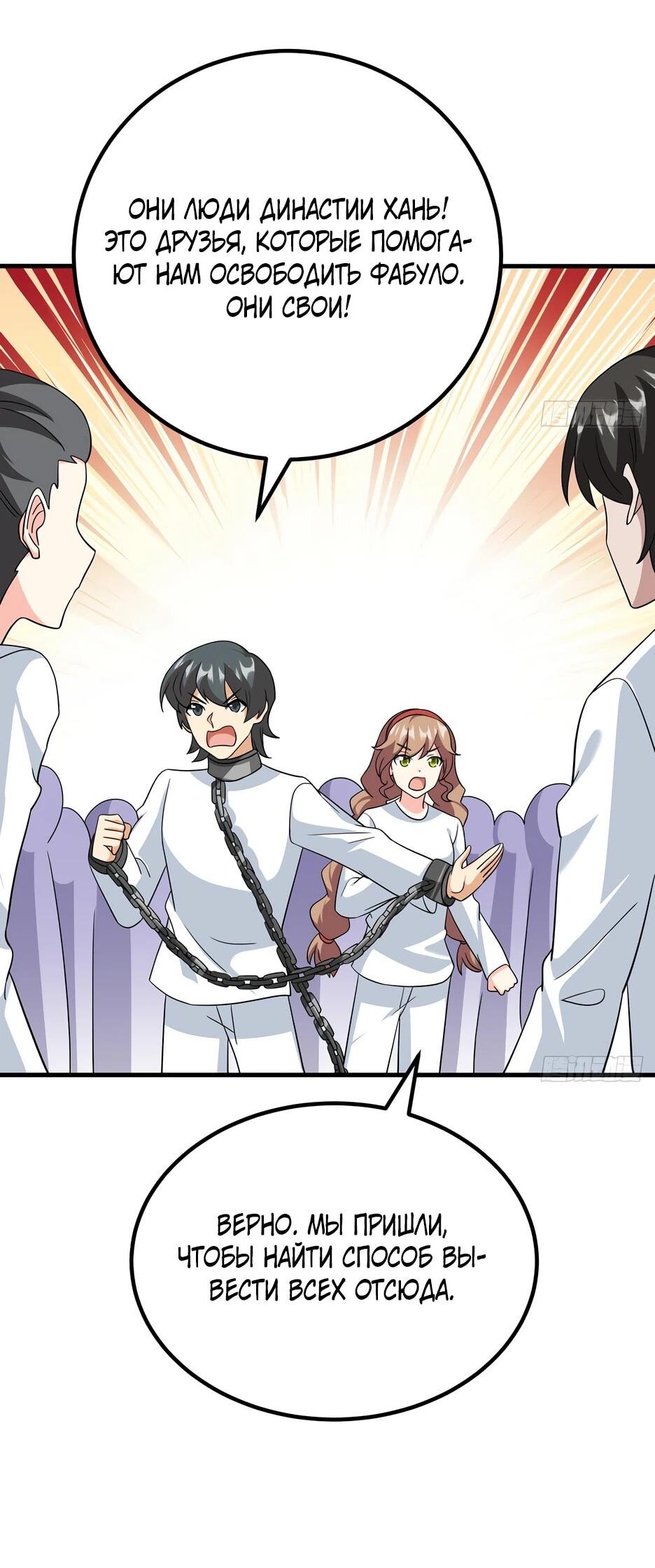 Манга С сего дня я лорд замка в другом мире - Глава 536 Страница 8