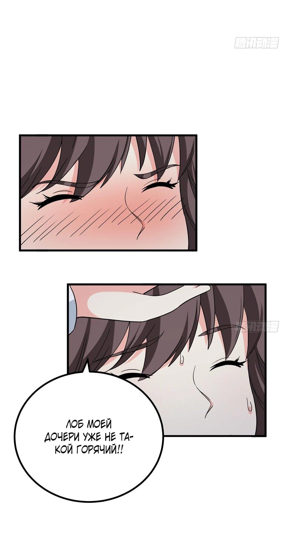 Манга С сего дня я лорд замка в другом мире - Глава 536 Страница 4