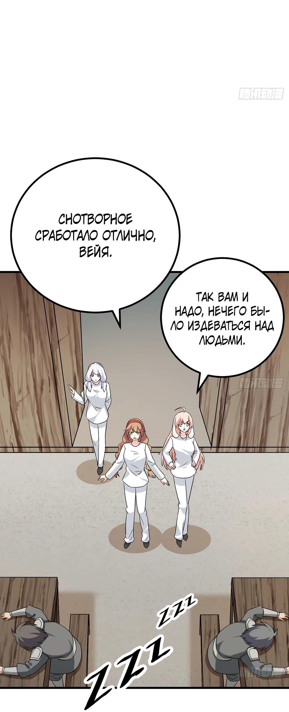 Манга С сего дня я лорд замка в другом мире - Глава 536 Страница 23