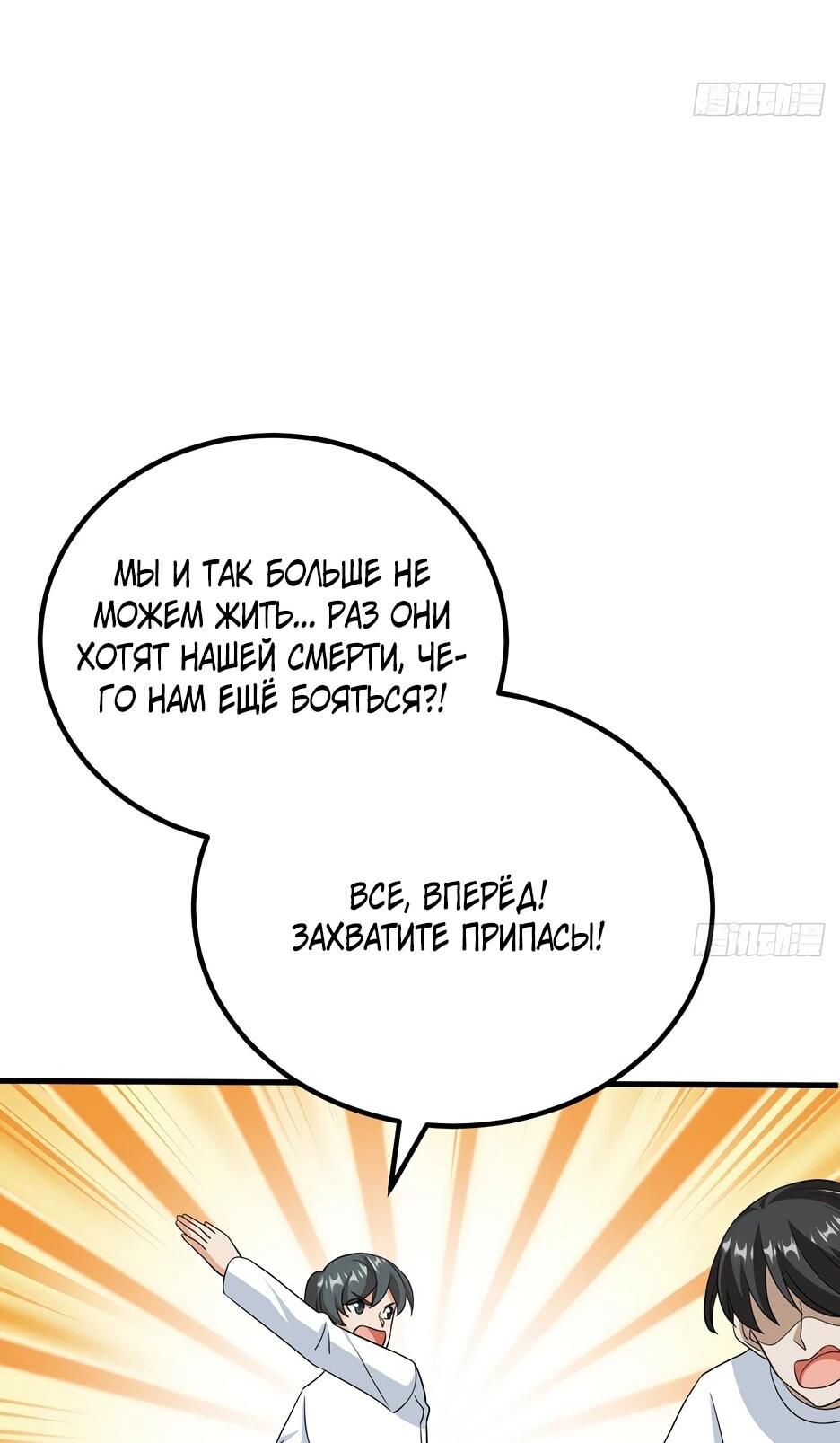 Манга С сего дня я лорд замка в другом мире - Глава 536 Страница 16