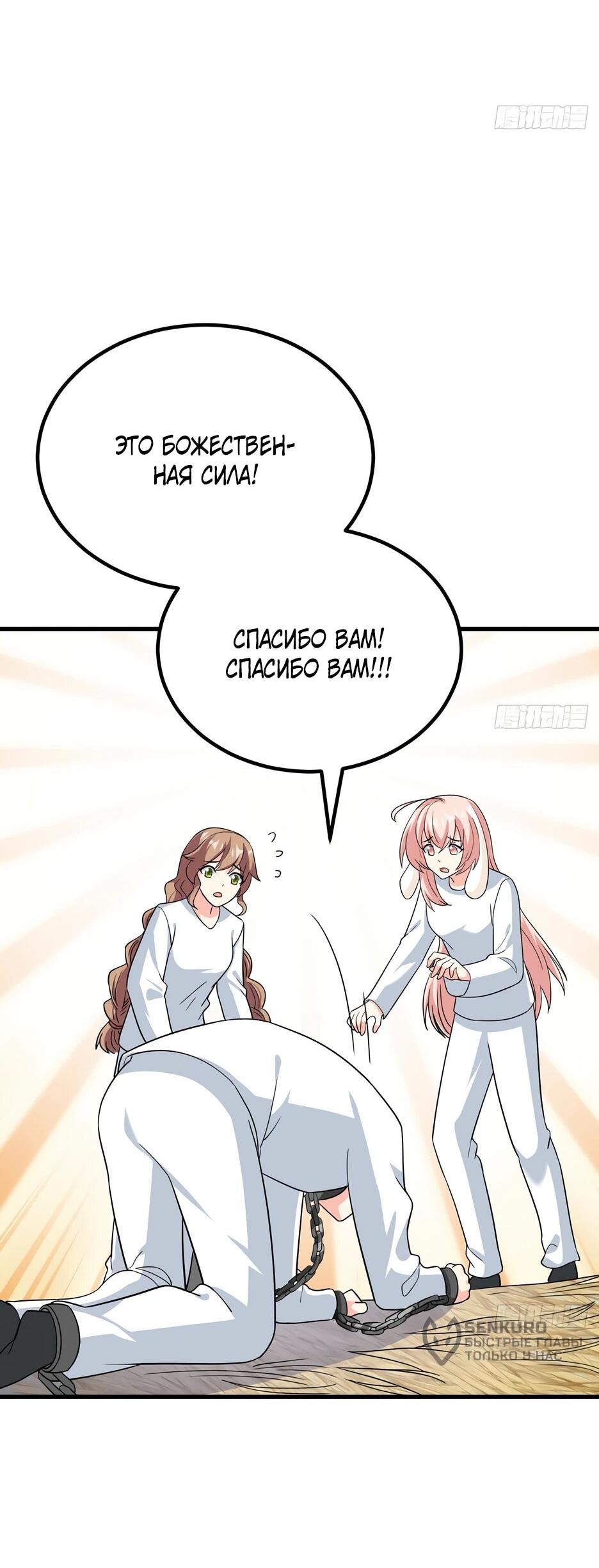 Манга С сего дня я лорд замка в другом мире - Глава 536 Страница 5