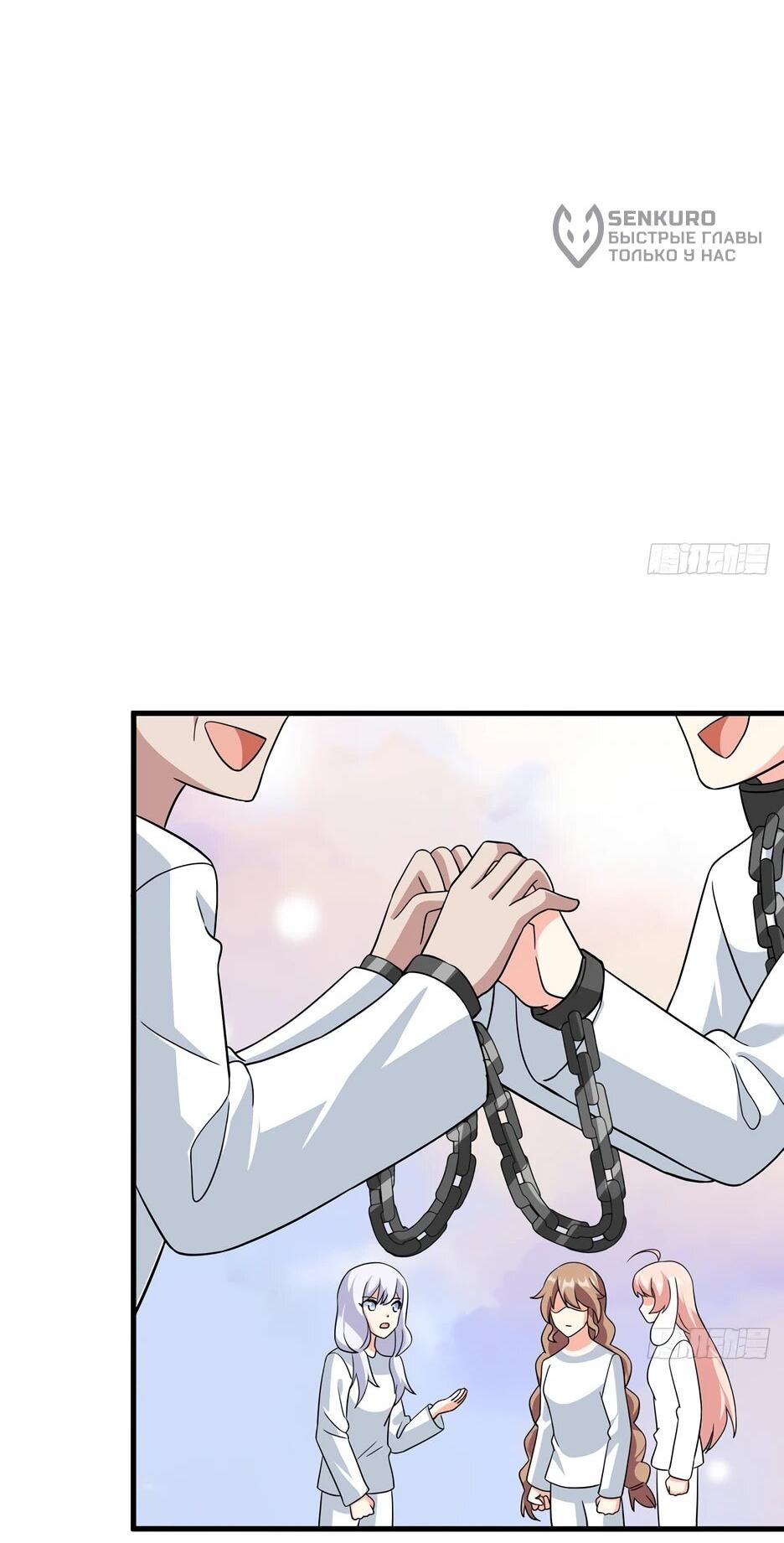 Манга С сего дня я лорд замка в другом мире - Глава 536 Страница 10