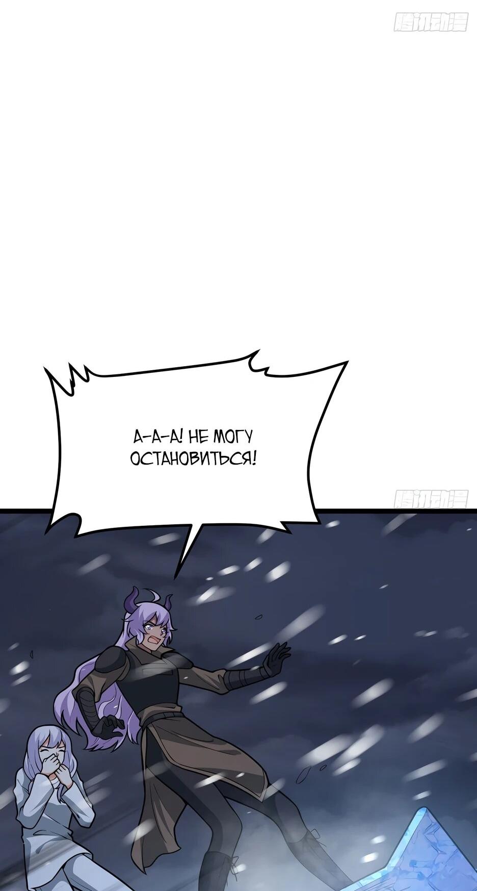 Манга С сего дня я лорд замка в другом мире - Глава 540 Страница 25