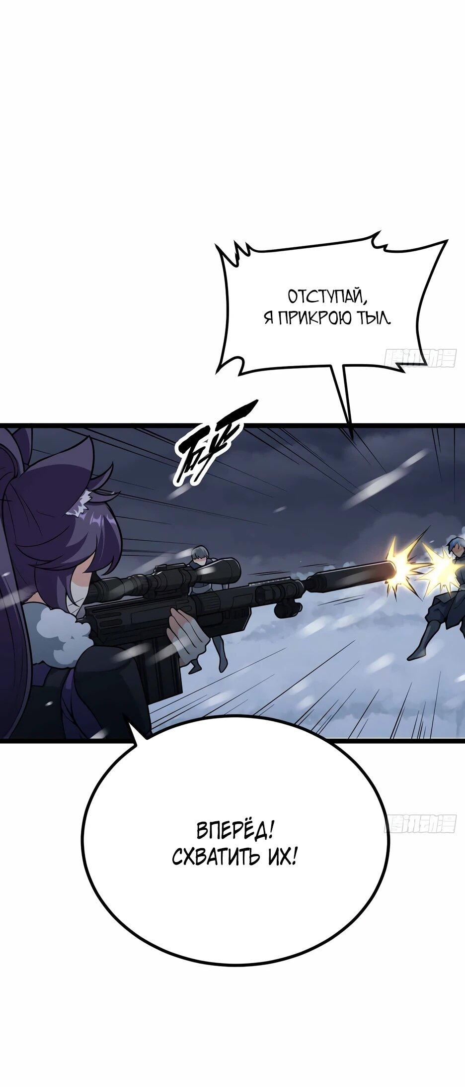 Манга С сего дня я лорд замка в другом мире - Глава 540 Страница 7