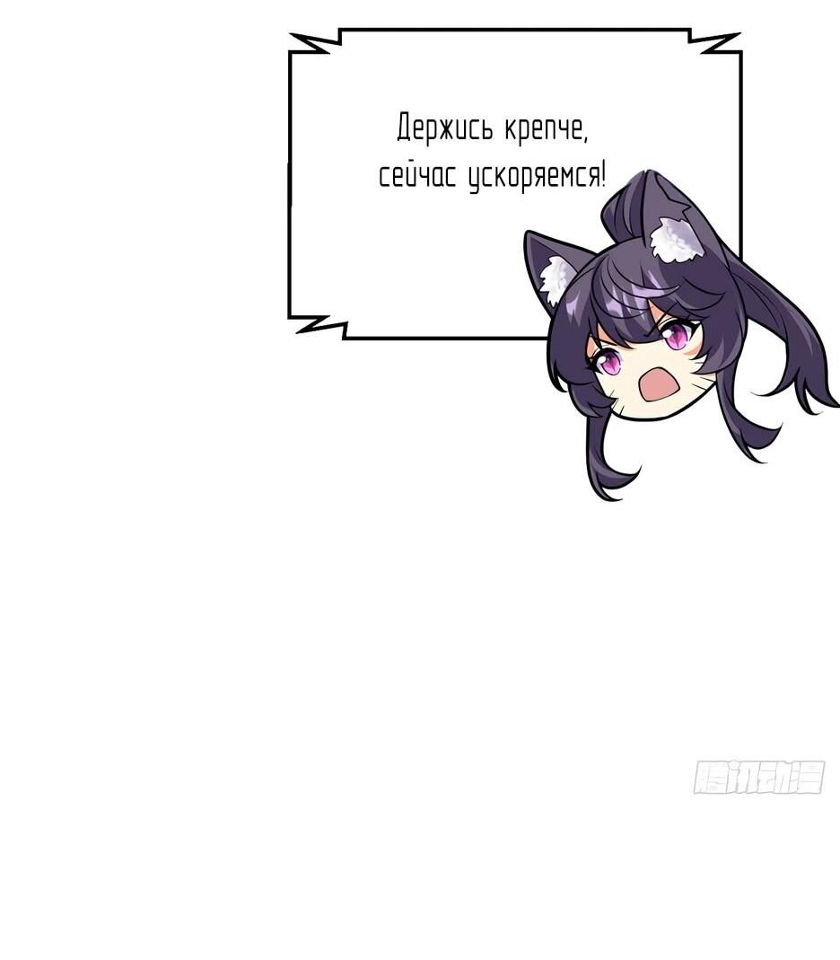 Манга С сего дня я лорд замка в другом мире - Глава 540 Страница 13