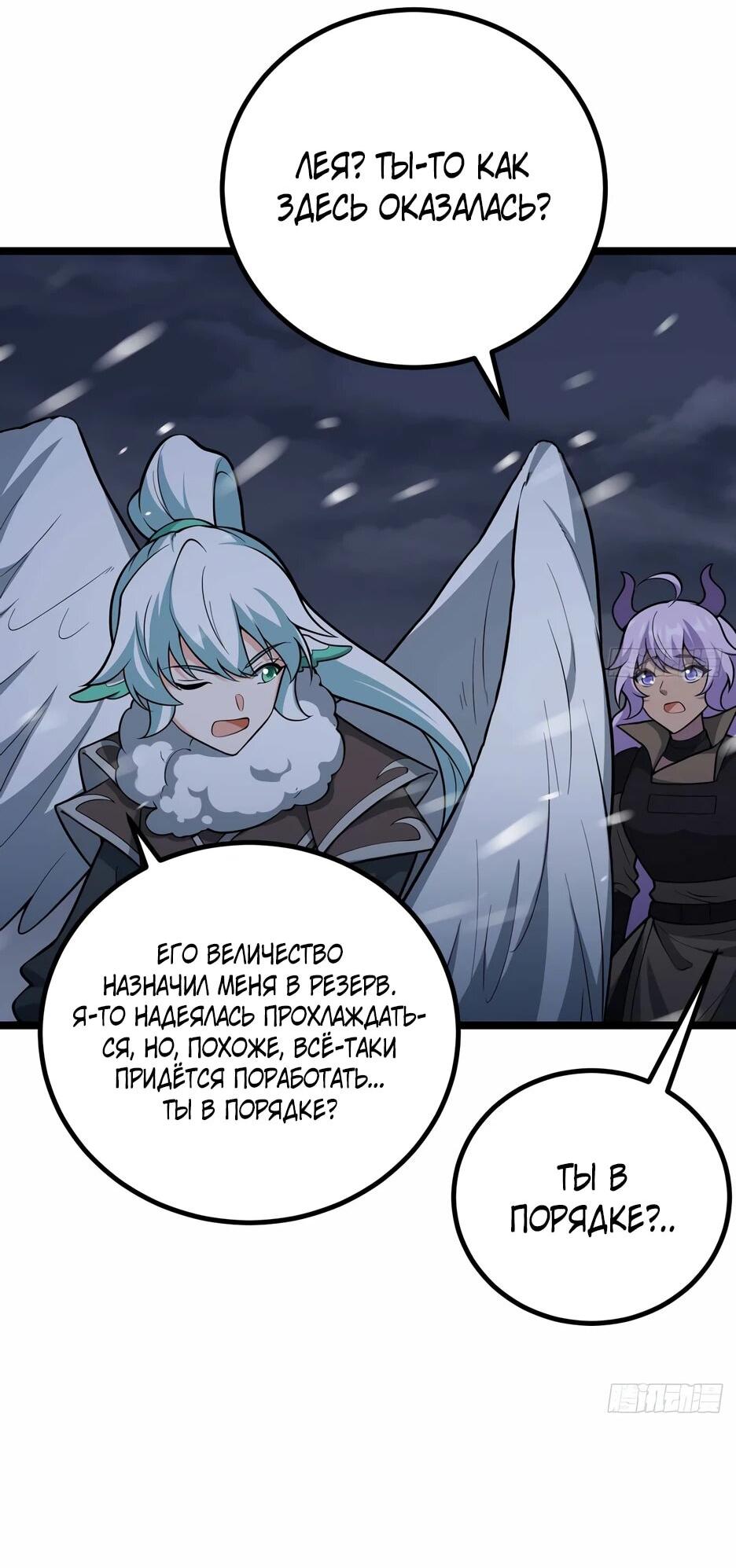 Манга С сего дня я лорд замка в другом мире - Глава 540 Страница 6