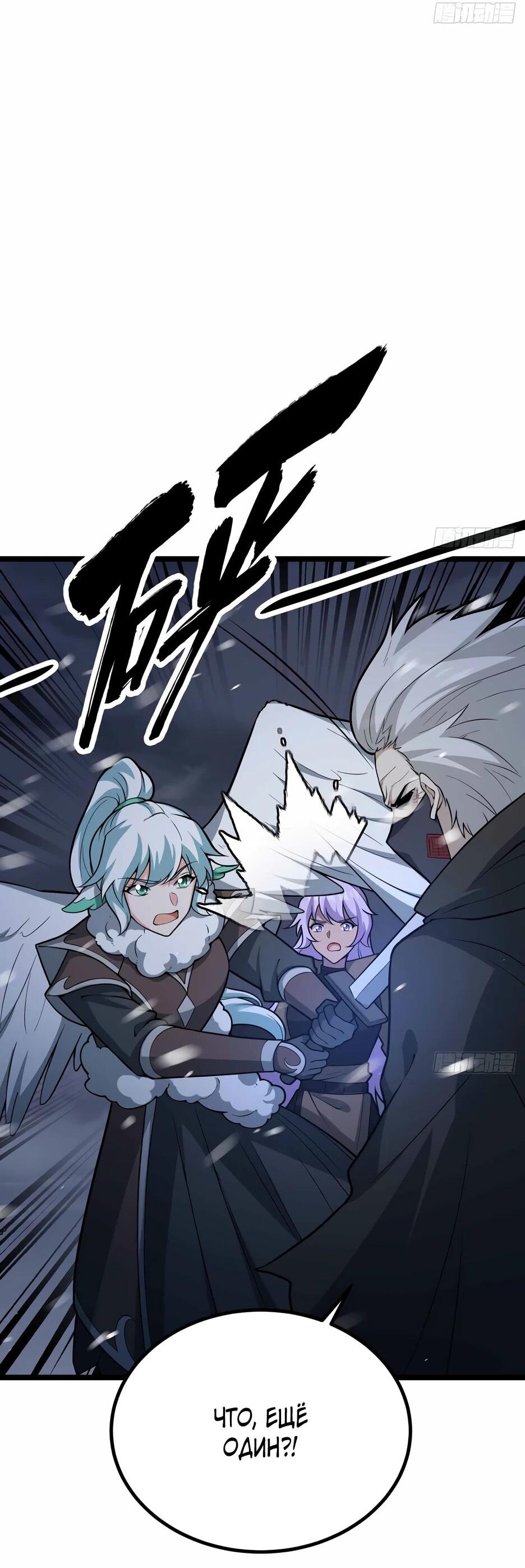 Манга С сего дня я лорд замка в другом мире - Глава 540 Страница 4