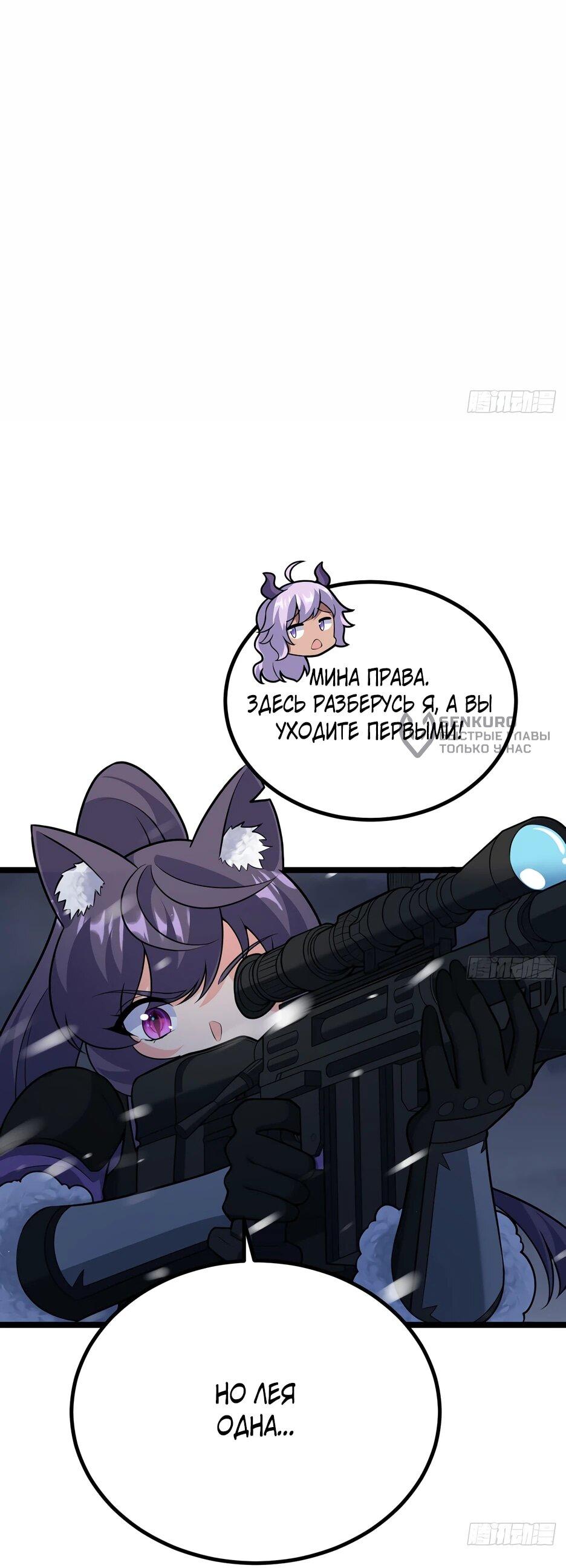 Манга С сего дня я лорд замка в другом мире - Глава 540 Страница 9