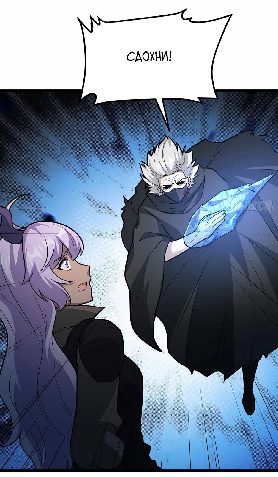 Манга С сего дня я лорд замка в другом мире - Глава 540 Страница 3