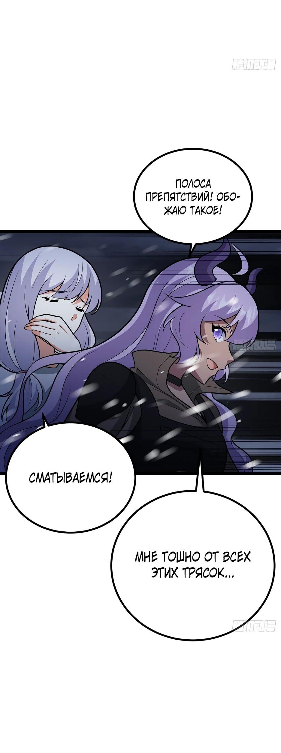 Манга С сего дня я лорд замка в другом мире - Глава 540 Страница 15