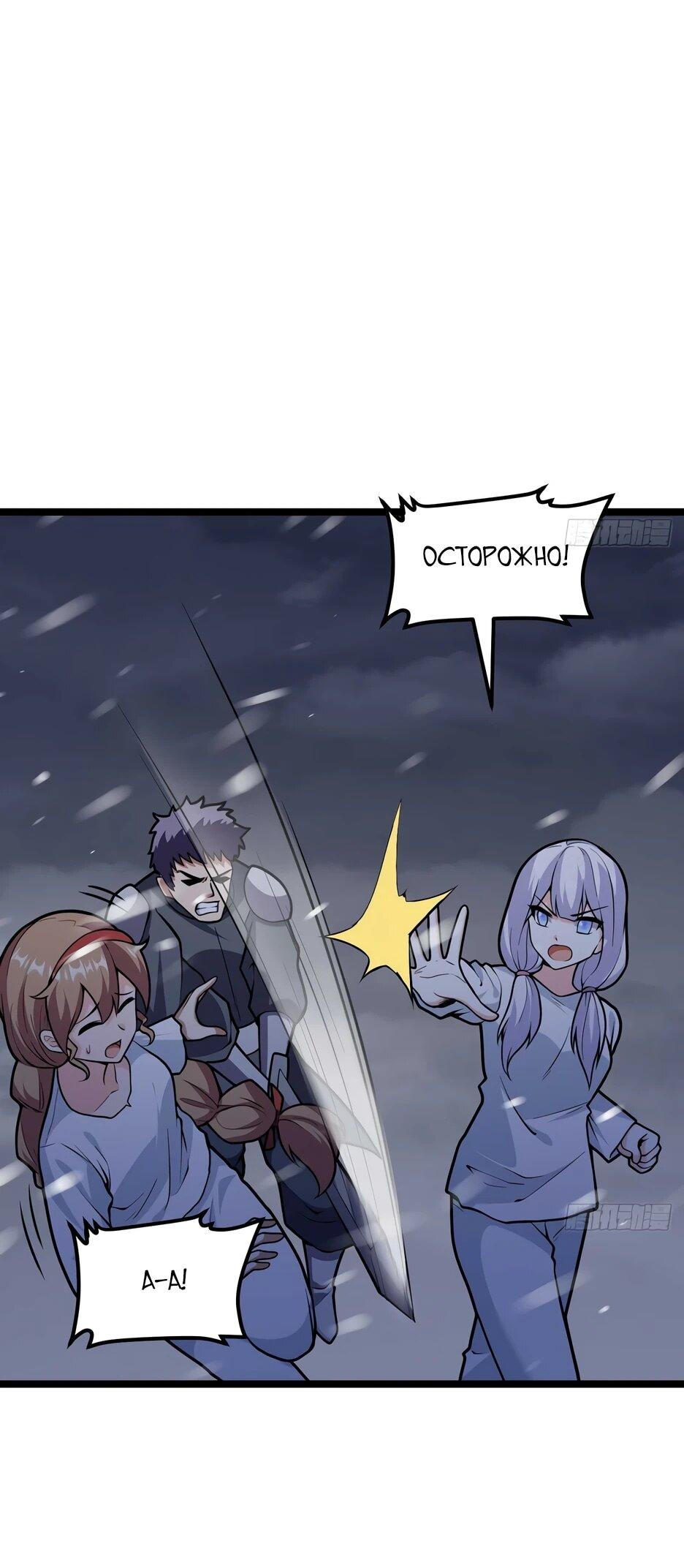 Манга С сего дня я лорд замка в другом мире - Глава 539 Страница 13