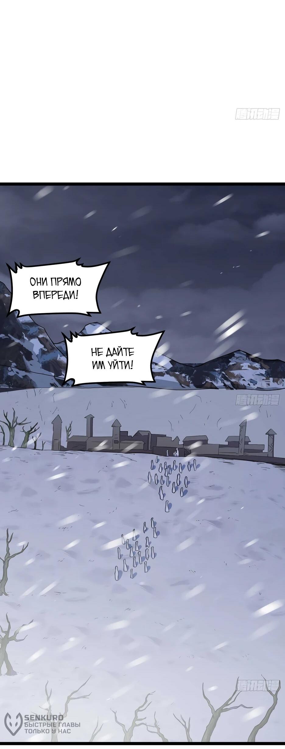 Манга С сего дня я лорд замка в другом мире - Глава 539 Страница 12