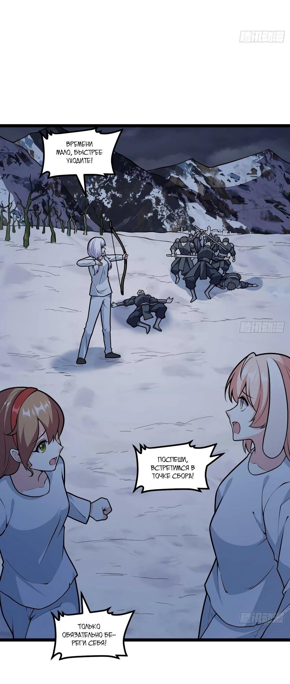 Манга С сего дня я лорд замка в другом мире - Глава 539 Страница 17