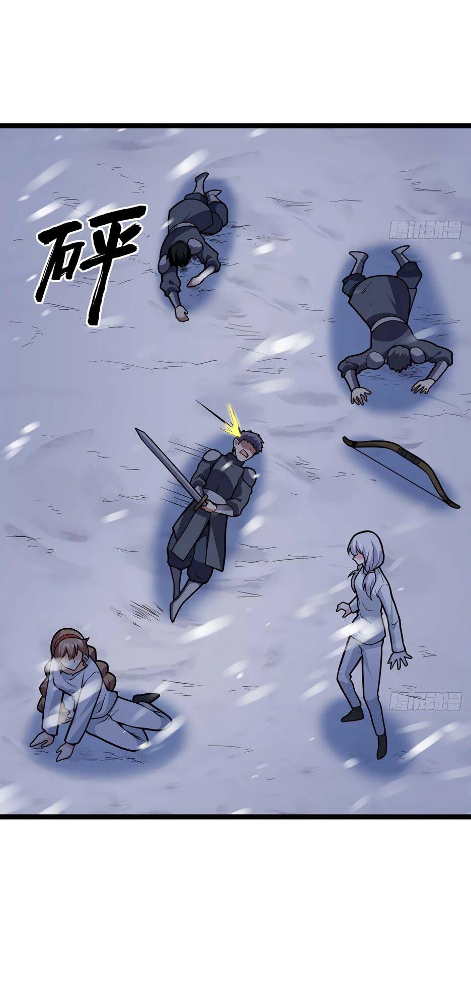 Манга С сего дня я лорд замка в другом мире - Глава 539 Страница 14