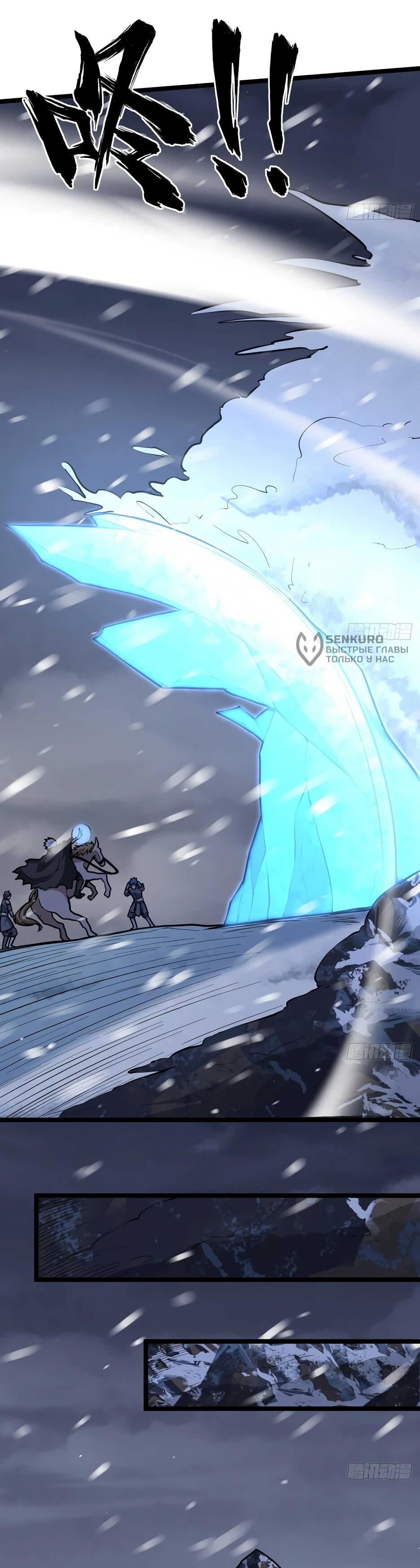 Манга С сего дня я лорд замка в другом мире - Глава 539 Страница 5