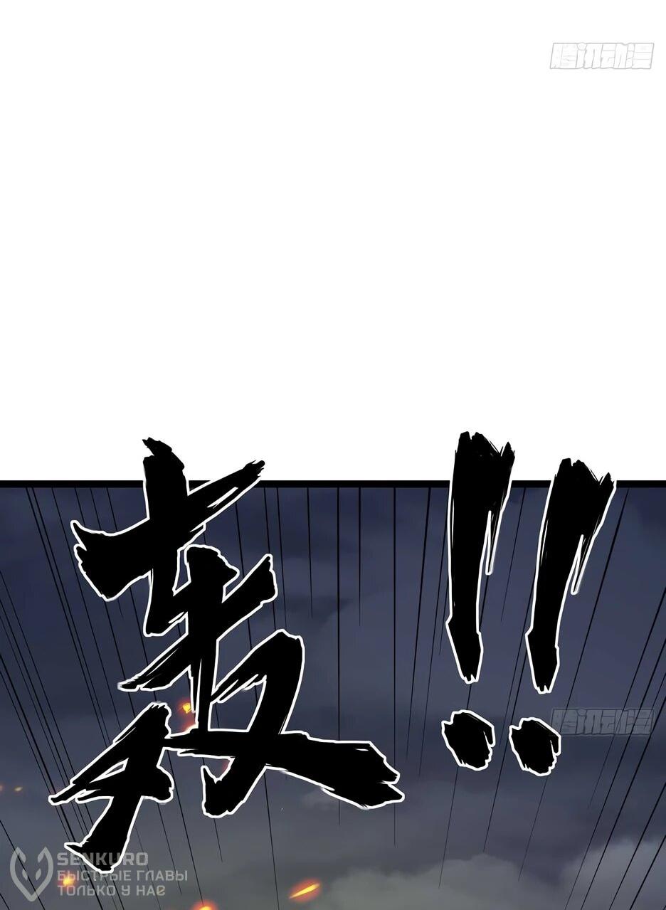 Манга С сего дня я лорд замка в другом мире - Глава 539 Страница 20