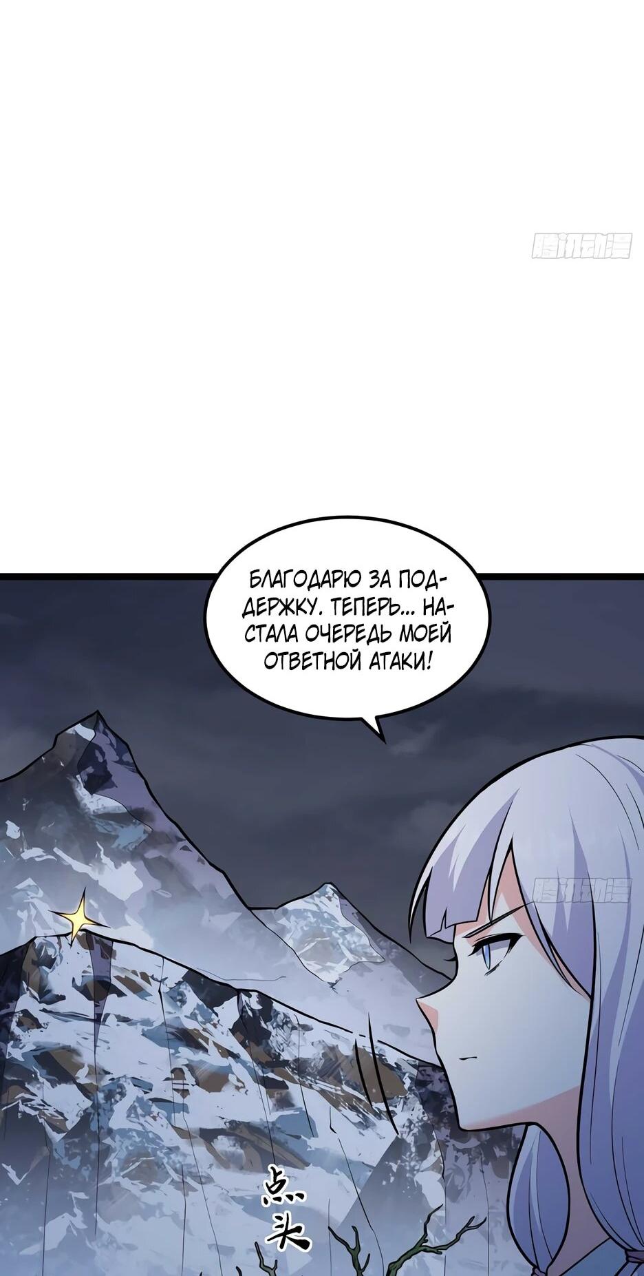 Манга С сего дня я лорд замка в другом мире - Глава 539 Страница 15