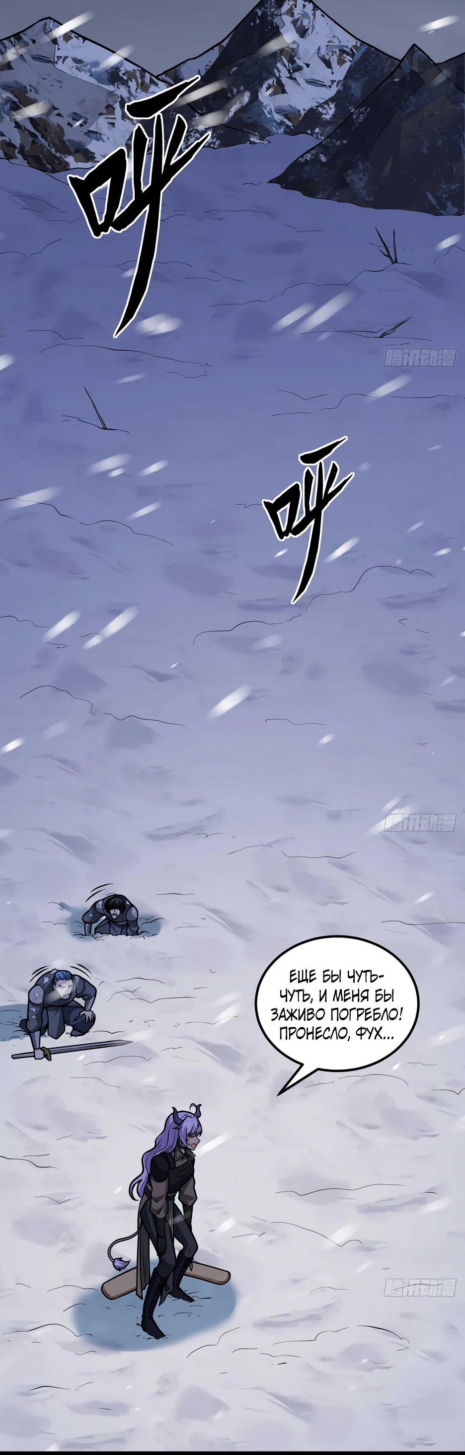 Манга С сего дня я лорд замка в другом мире - Глава 539 Страница 6