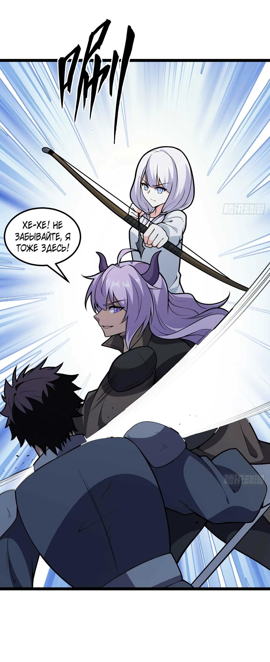 Манга С сего дня я лорд замка в другом мире - Глава 539 Страница 18