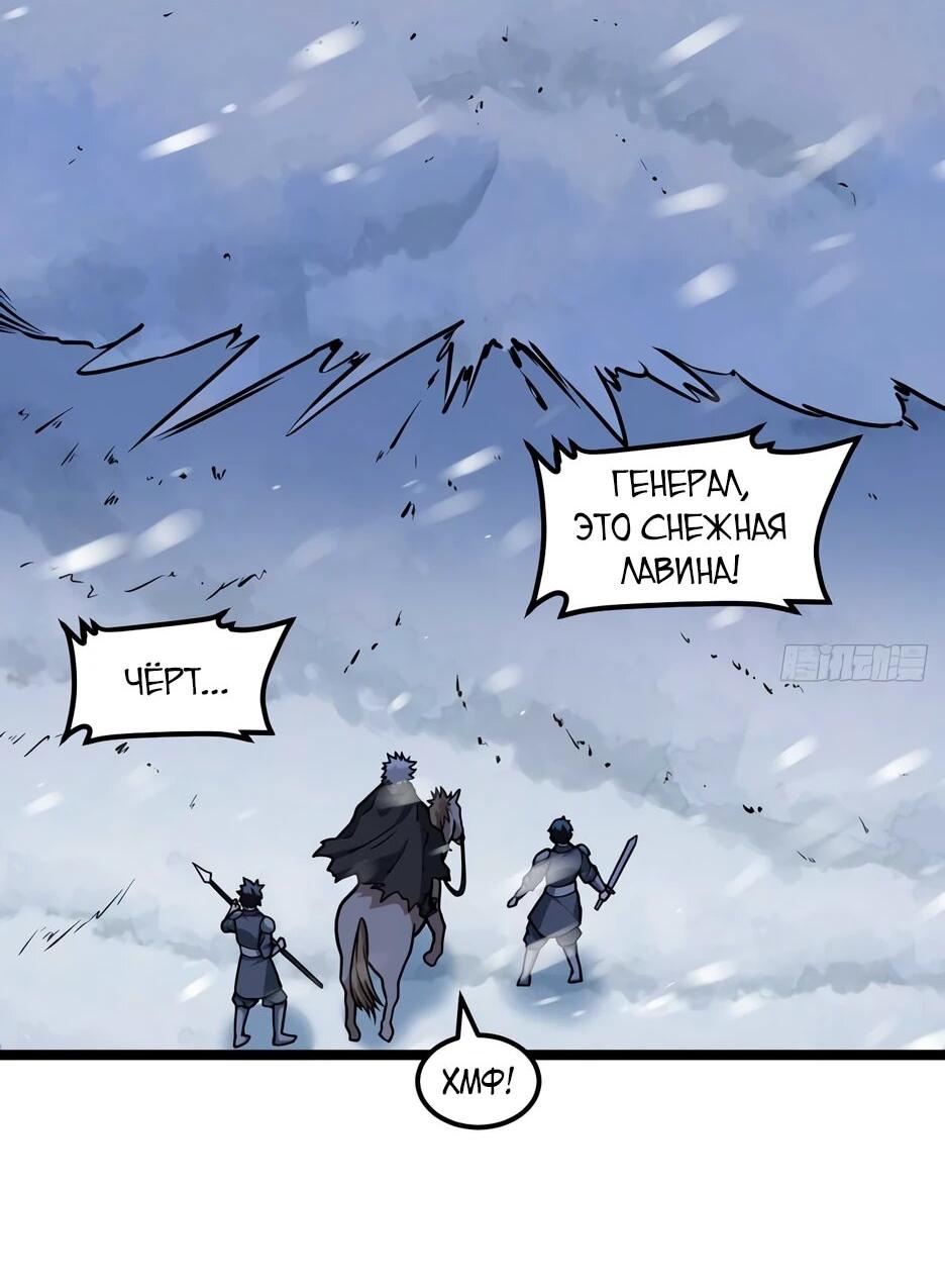 Манга С сего дня я лорд замка в другом мире - Глава 539 Страница 3