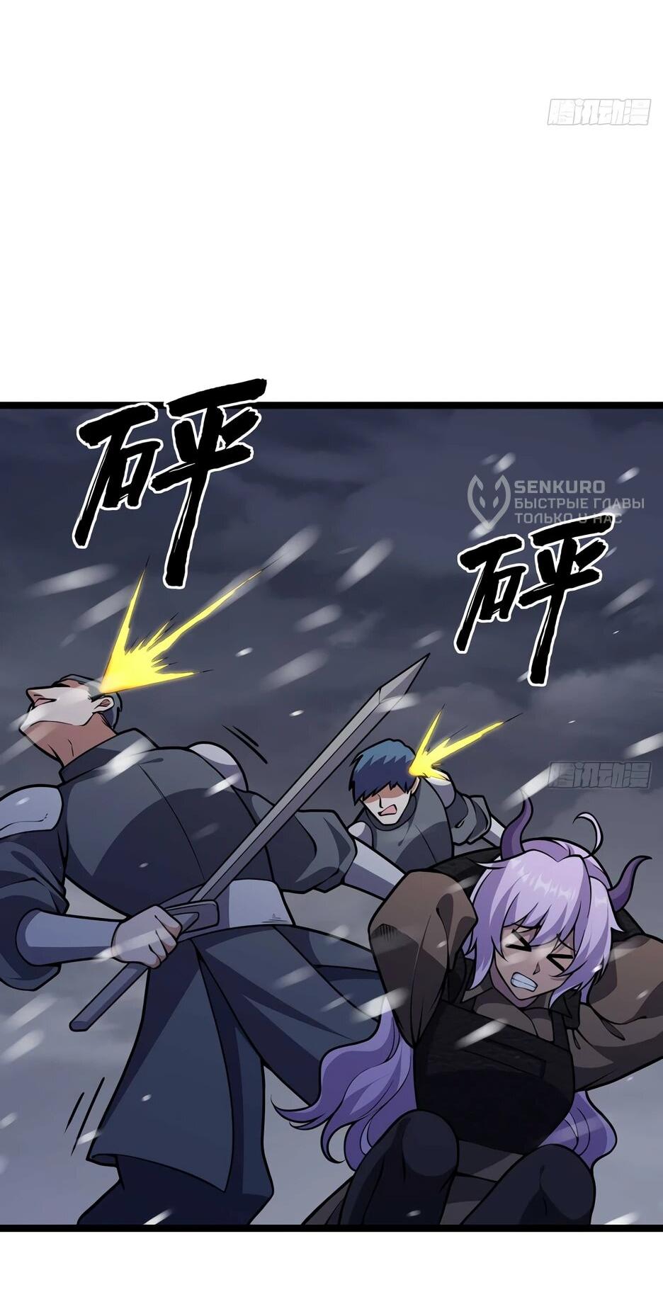 Манга С сего дня я лорд замка в другом мире - Глава 539 Страница 8