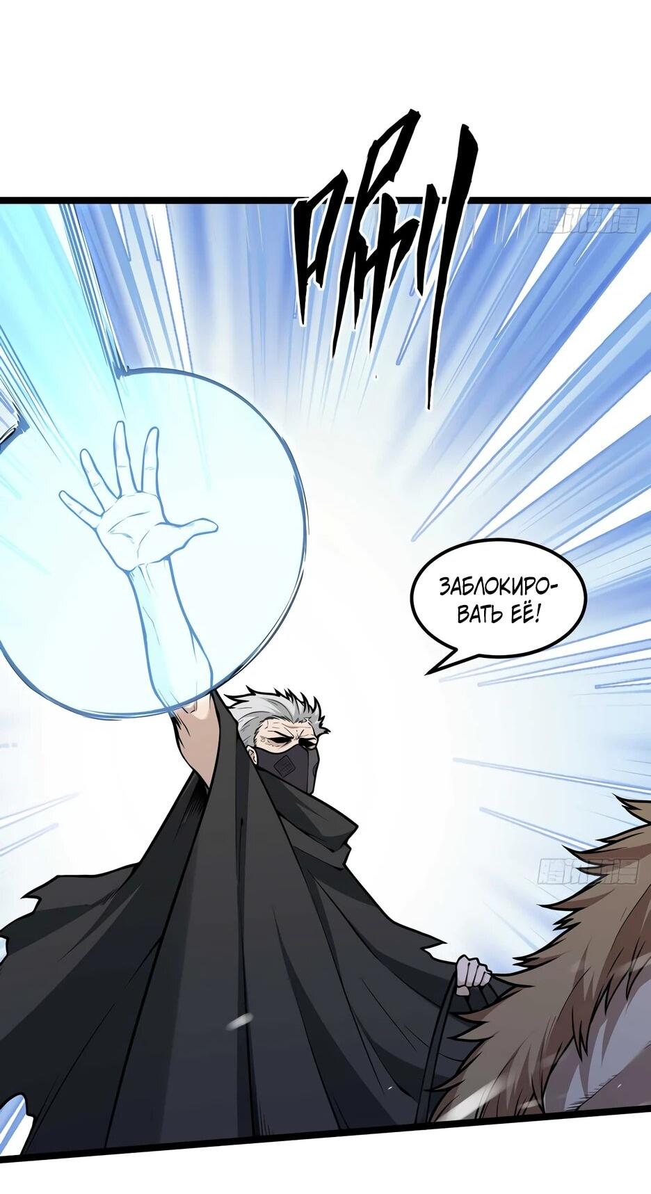 Манга С сего дня я лорд замка в другом мире - Глава 539 Страница 4