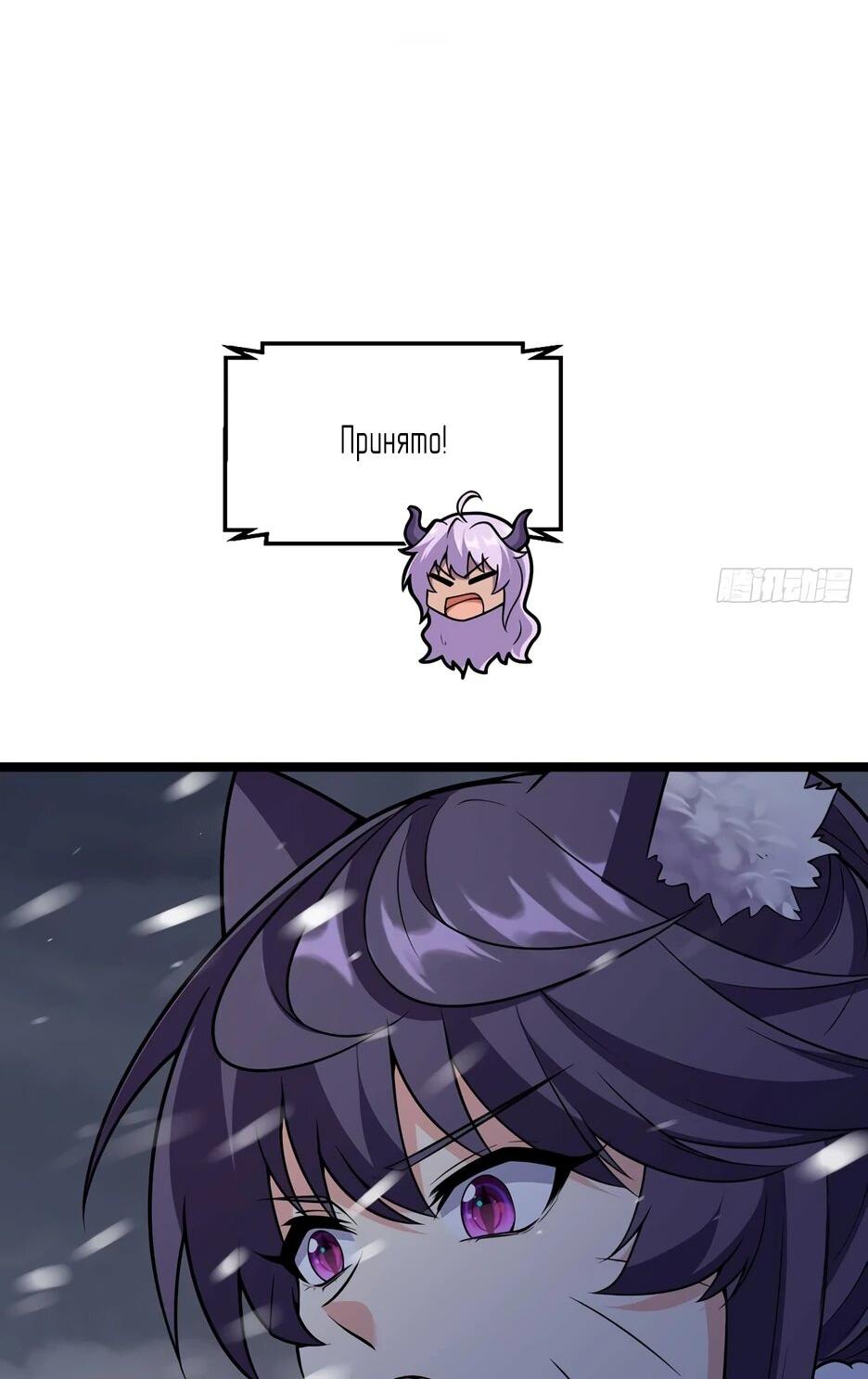 Манга С сего дня я лорд замка в другом мире - Глава 539 Страница 10