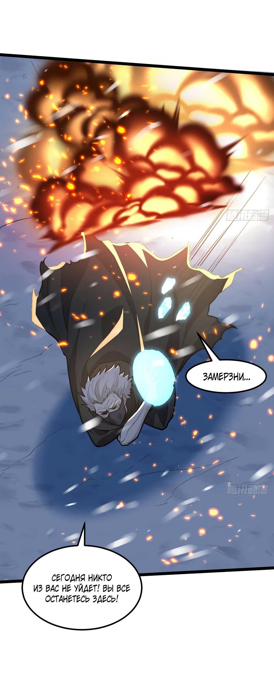 Манга С сего дня я лорд замка в другом мире - Глава 539 Страница 22