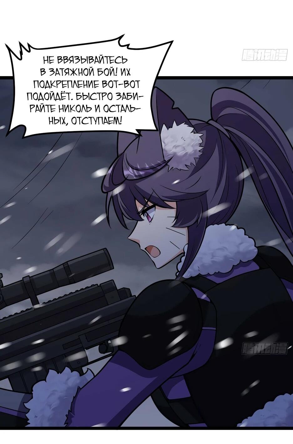 Манга С сего дня я лорд замка в другом мире - Глава 539 Страница 9