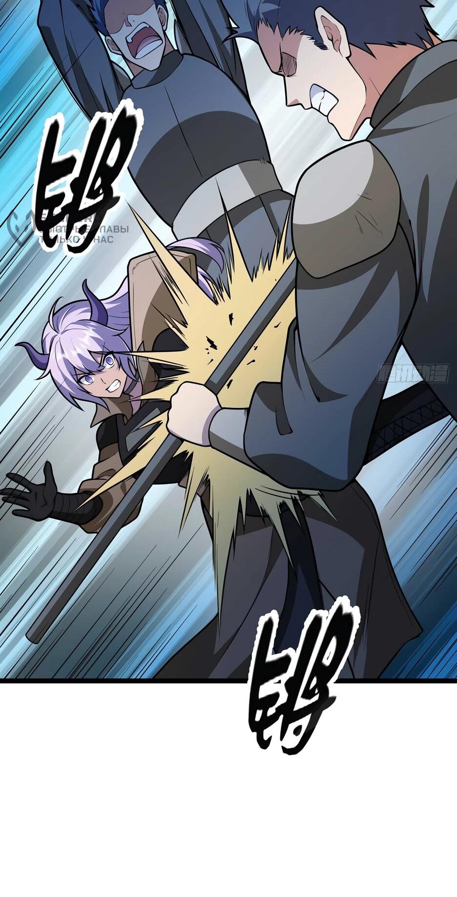 Манга С сего дня я лорд замка в другом мире - Глава 538 Страница 17