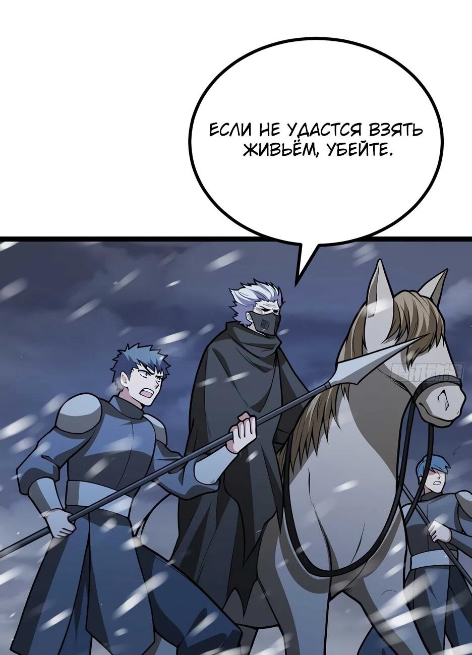 Манга С сего дня я лорд замка в другом мире - Глава 538 Страница 15