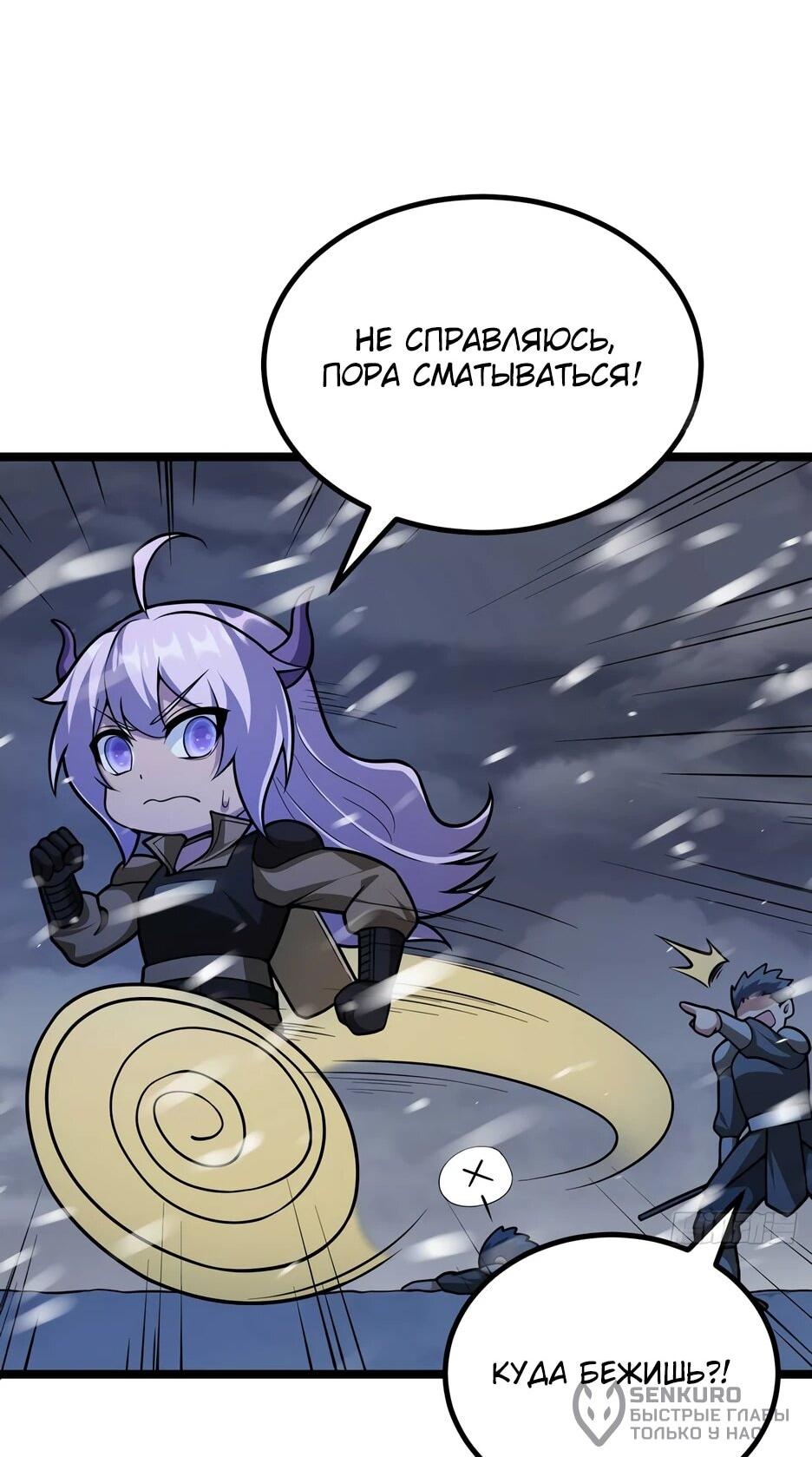 Манга С сего дня я лорд замка в другом мире - Глава 538 Страница 20