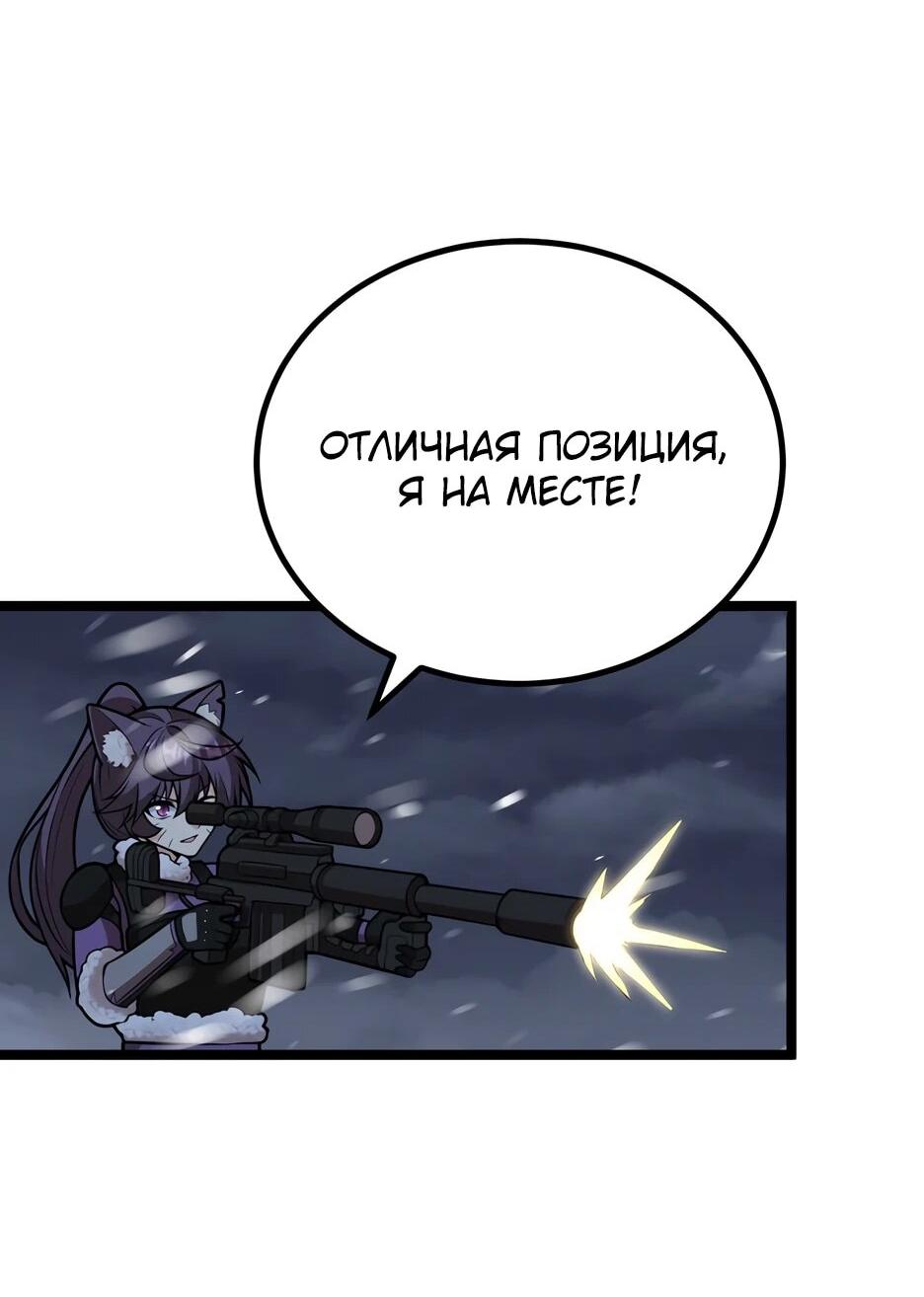 Манга С сего дня я лорд замка в другом мире - Глава 538 Страница 24